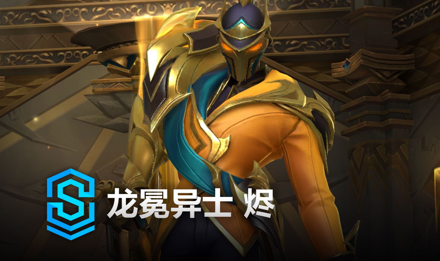 长打或高光